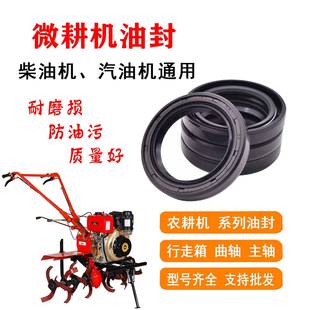 齿轮油封 曲轴 微耕机风冷单缸柴油机汽油机主轴 行走箱