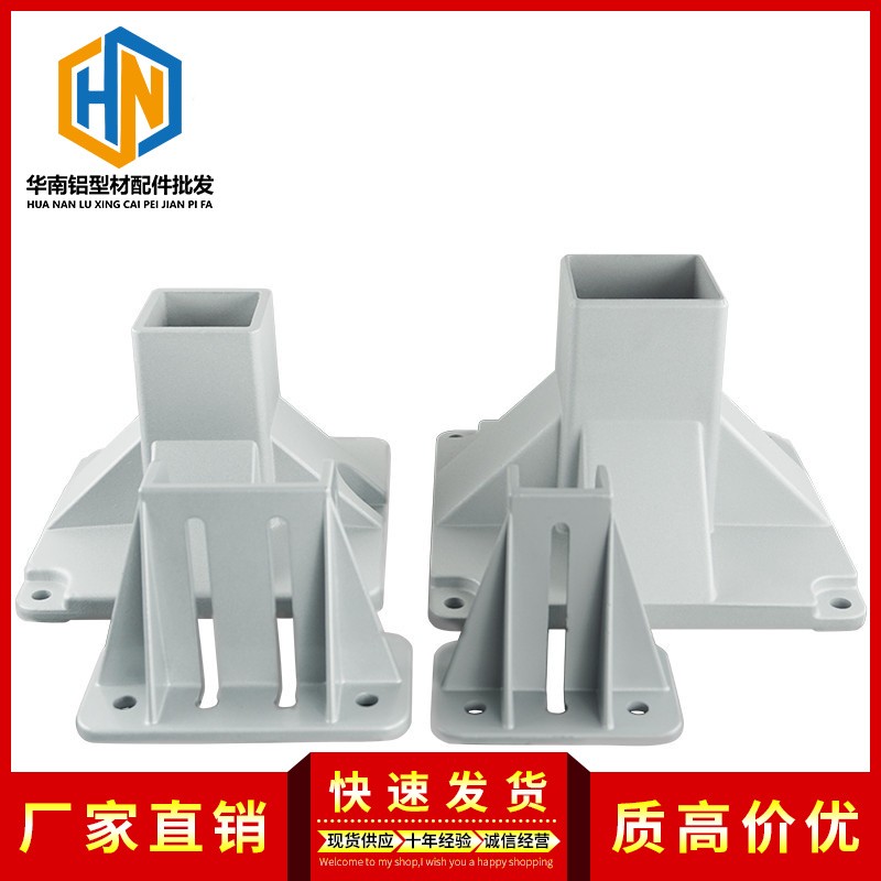 40/4080/45/459060/62/80铸铝型材固定地脚 围栏底座地面大支撑脚