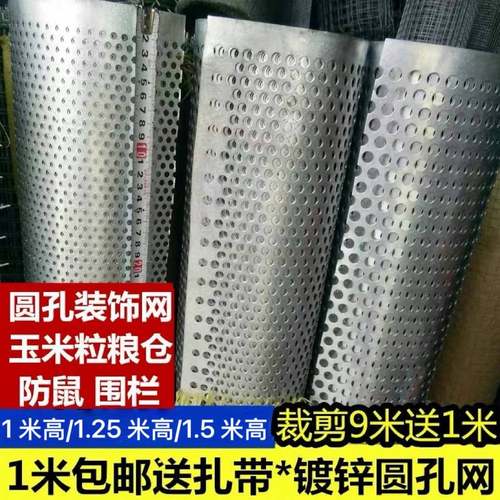 家用镀锌薄板粮仓玉米粮仓网过滤网粮食通风网玉米粒粮食储存仓