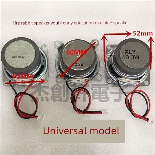 火火兔喇叭优彼早教机喇叭小音箱喇叭配件4欧3瓦全频扬声器6欧3W
