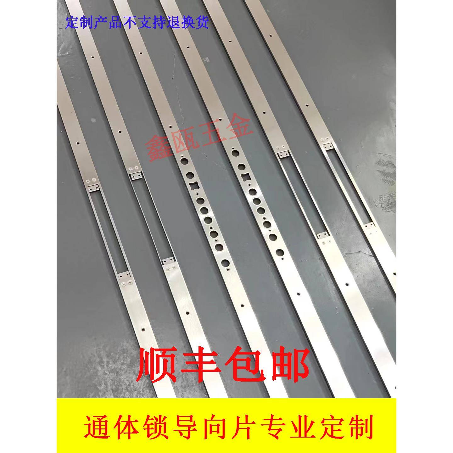 定制智能指纹锁通体U型导向片连体边条门框片侧扣板门框扣衬板