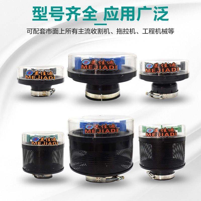 美佳迪新款带风扇空气滤清器预滤器收割机拖拉机空滤器除尘器帽
