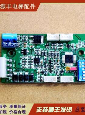 奥的斯电梯地址板RS5-B轿厢通讯板天津OMA4351BKS V1.0 原装