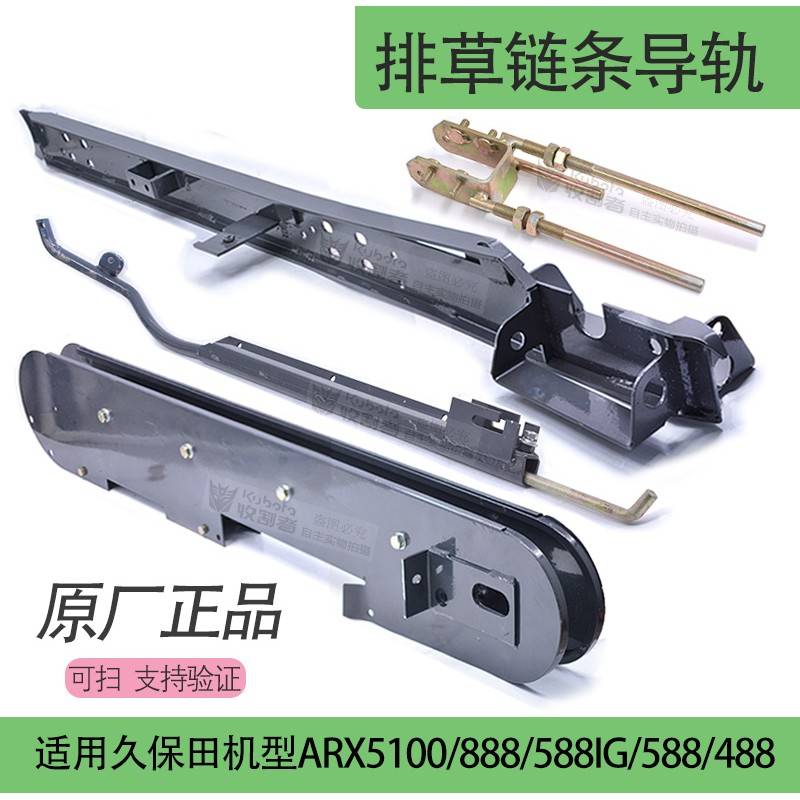 久保田收割机配件144节炼条排草壳体 排草支架588 888排草张紧臂