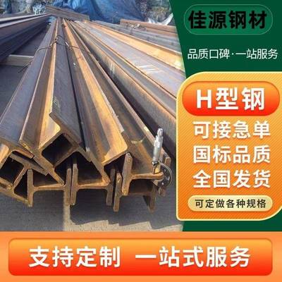 h型钢材型材零切滑轮轨道工字钢型材立柱200x200300x300100x100
