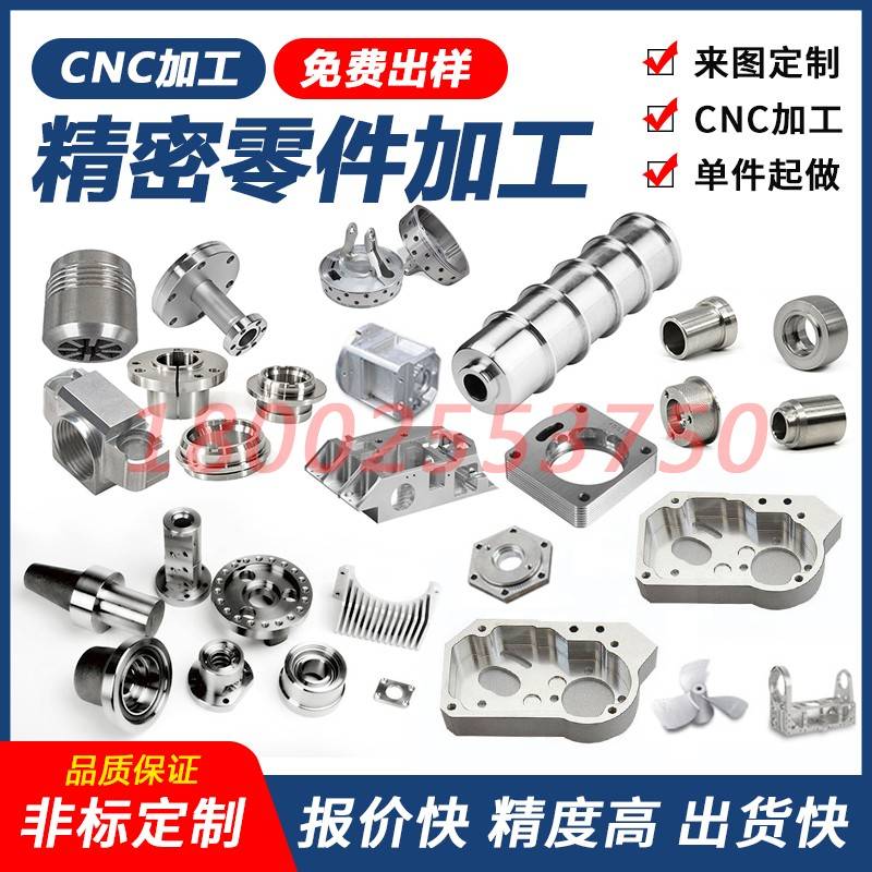 CNC 数控车床加工厂铣床机械五金不锈钢铝合金铜零件精密非标定制