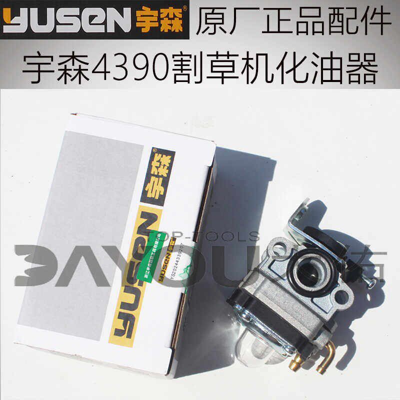 宇森BGCG4390割草机割灌机打草机化油器四冲程139原厂正品配件图片