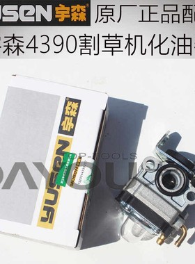 宇森BGCG4390割草机割灌机打草机化油器四冲程139原厂正品配件