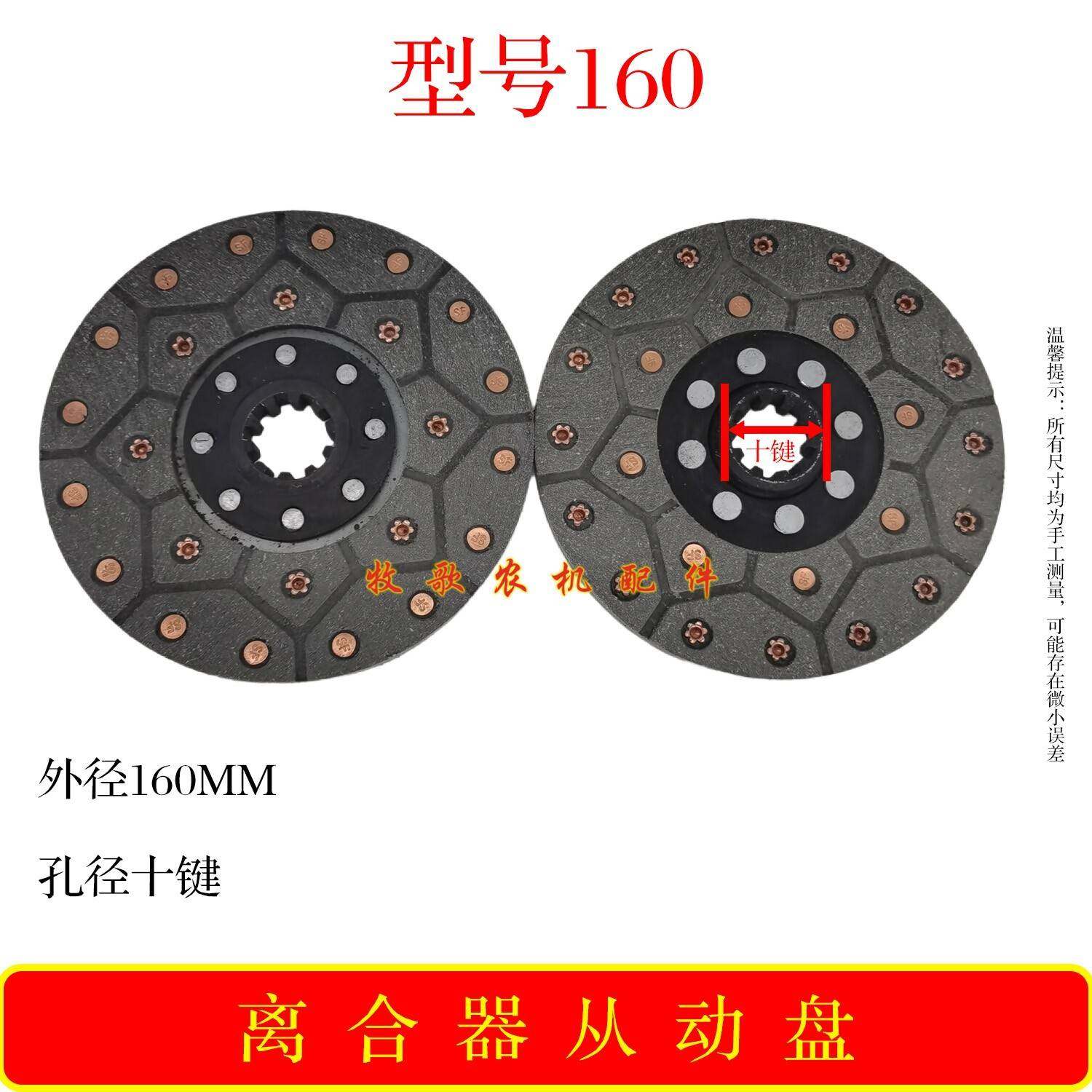 离合器片摩擦片五征时风洛阳农用三轮车小四轮拖拉机手扶拖拉机