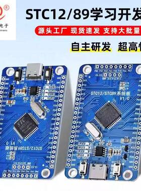 STC89C52单晶片学习实验开 发板 51单晶片小系统板 STC12C5A60S2