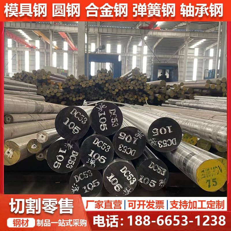 H13圆钢CR12MOV模具钢GCR15轴承钢15CrMoV40Cr42CrMo调质圆棒光轴