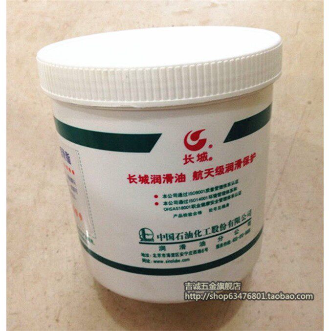 正品长城7018高速轴承润滑脂 合成油脂航天黄油温度:-45℃~160℃