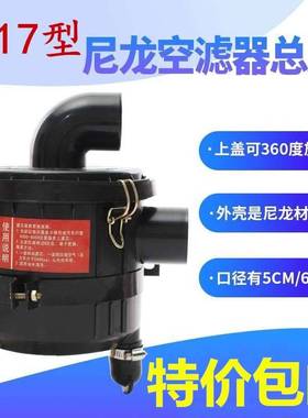 K1317空滤总成 五征时风农用三轮车拖拉机改装空气滤清器 包邮
