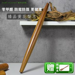 正品黄花梨家用鱼肚型两头尖擀饺子皮用擀面杖檀木擀面棍擀面轴子