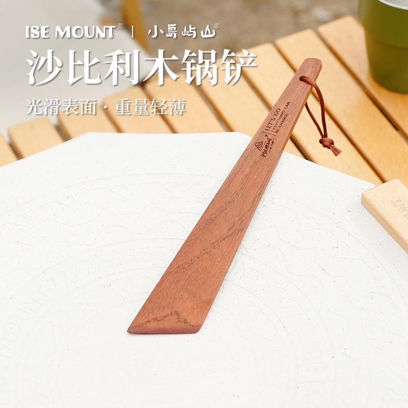 ISE MOUNT户外不沾锅煎铲露营三角木铲户外炊具沙比利木可携式锅