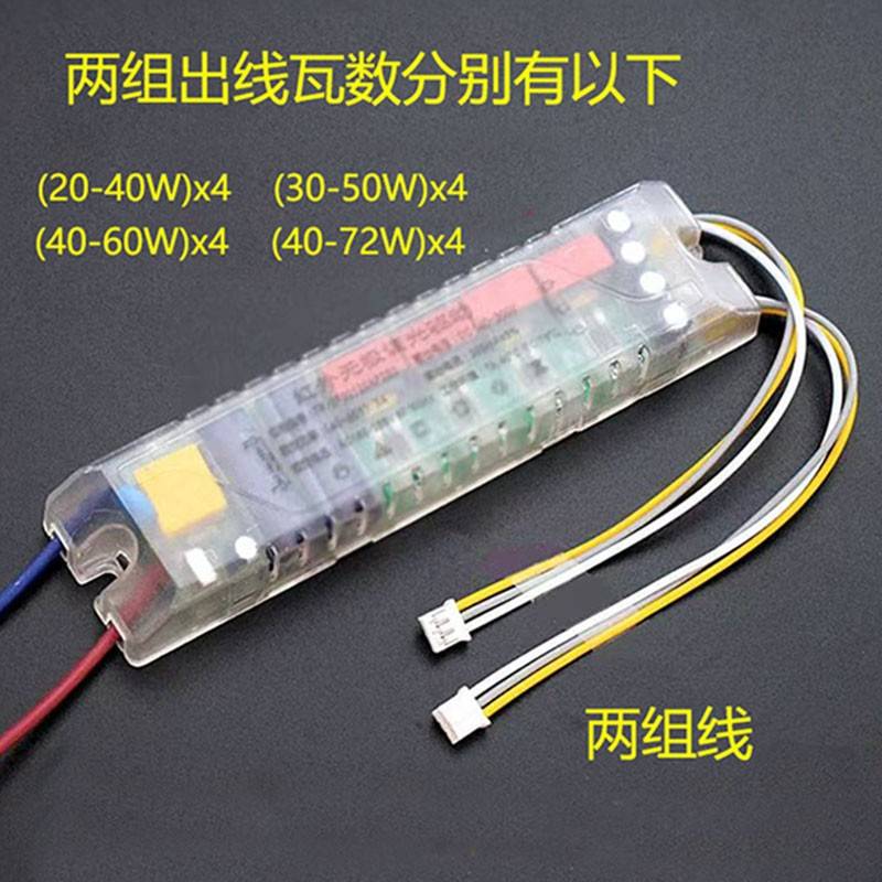 LED吸顶灯电源驱动器双色三色变光整流器无极调光变压器镇流器80W