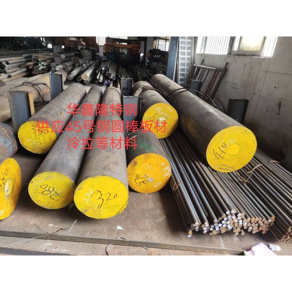 45钢棒圆棒实心铁棒 45#实心圆钢棒 S45C钢棒A3 S50C王牌零切加工