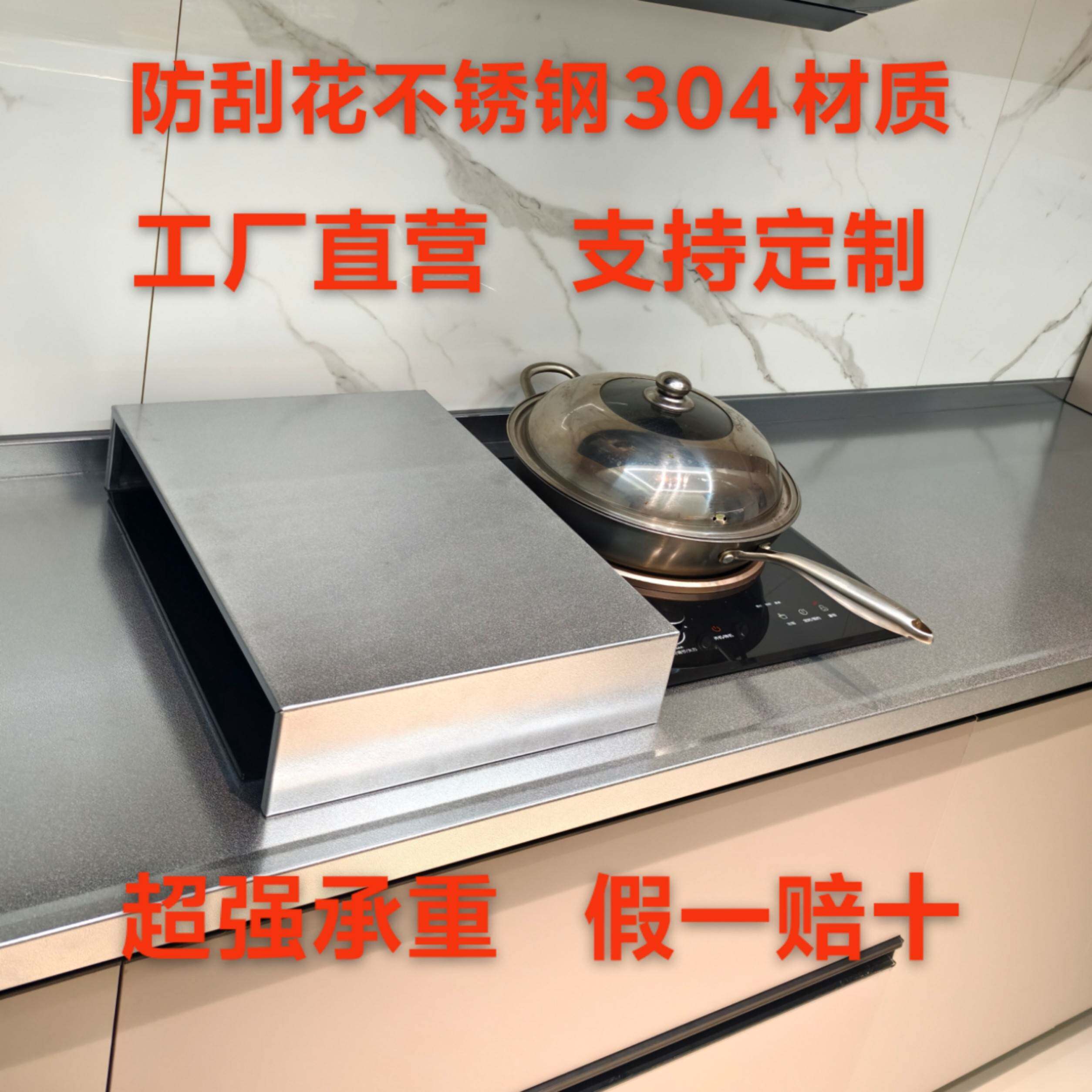 燃气灶盖板不锈钢304电磁炉支架厨房置物架