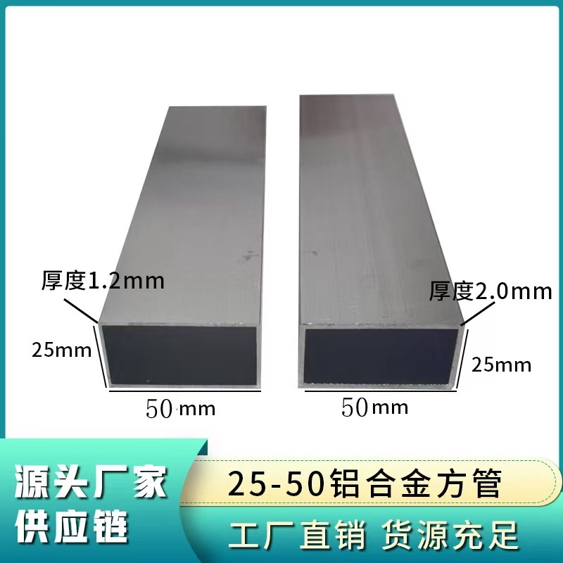 铝合金方管靠尺 25x50本色铝方通矩形空心管泥工墙面找平冲筋条