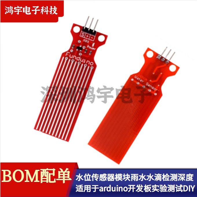 水位传感器模块雨水水滴检测深度适用于arduino开发板实验测试DIY