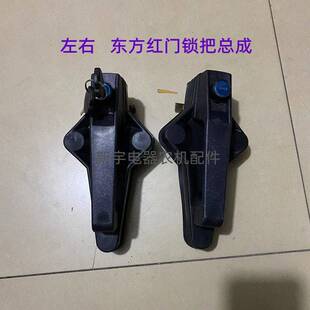 东方红门锁门把手东方红拖拉机原厂配件东风.雷沃.迪尔.泰山门锁