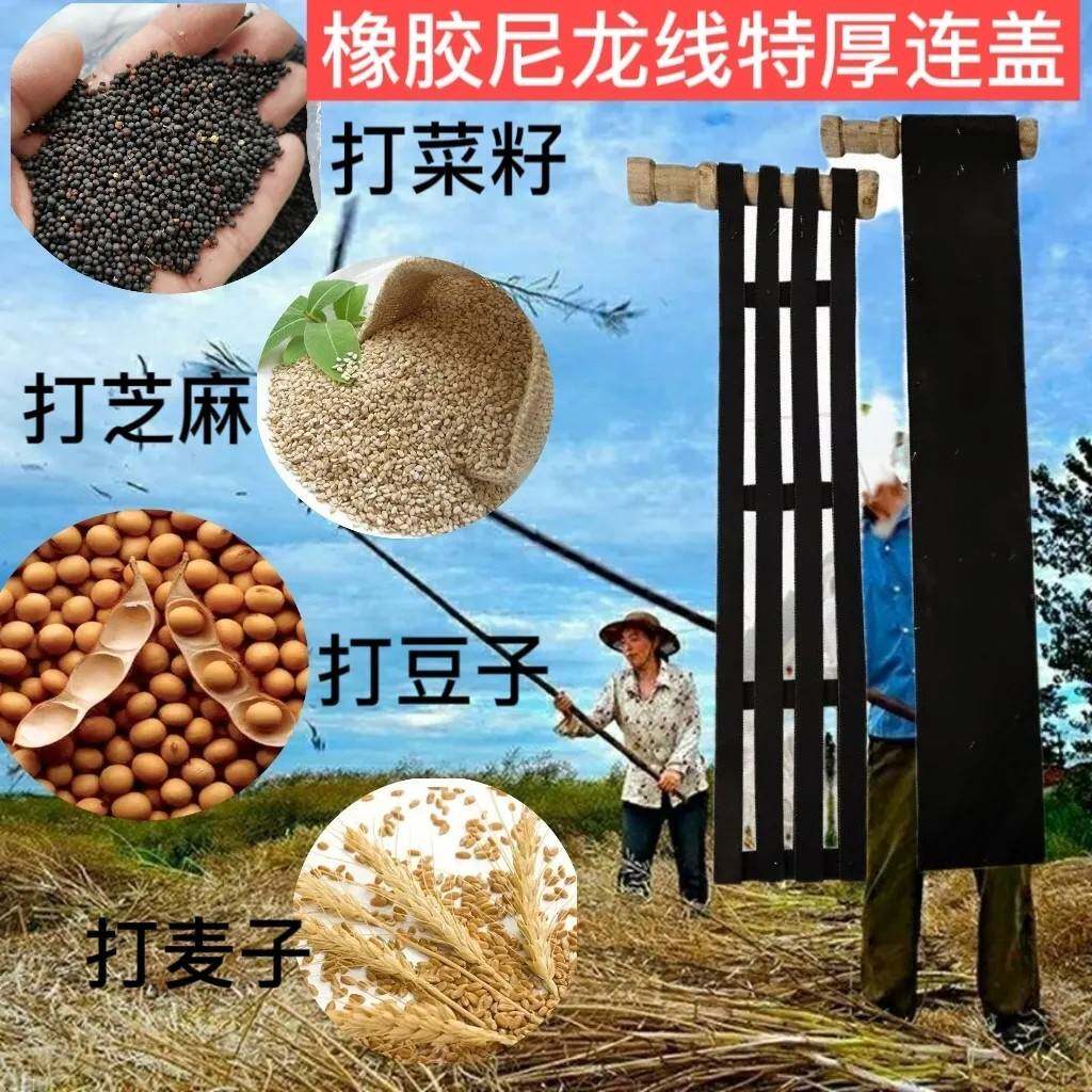 连盖打菜籽连盖打豆子打豆子连架农用连枷老式老款懒人稻谷油菜籽