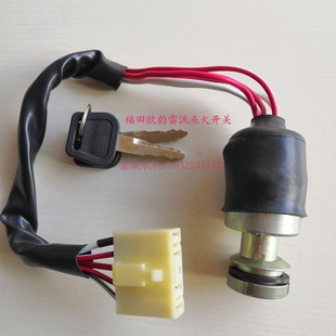 雷沃欧豹拖拉机配件欧豹点火开关904 1204点火开关启动钥匙门