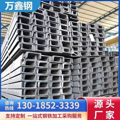镀锌槽钢u型槽钢结构厂房幕墙热轧槽钢Q235B不锈钢槽钢槽轨