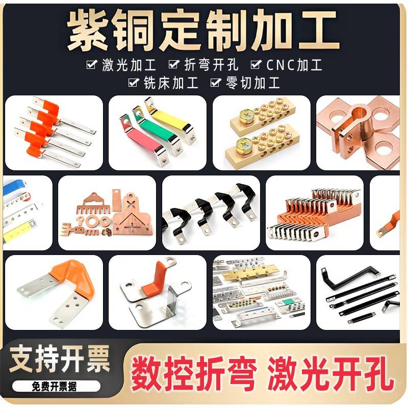 镀锡紫铜排汇流排接线铜排铜连接片机房母排接地打孔折弯定做加工