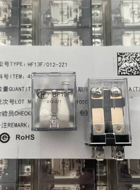全新原装正品宏发继电器HF13F-012- 024-2Z1 8脚双组触点10A 220V