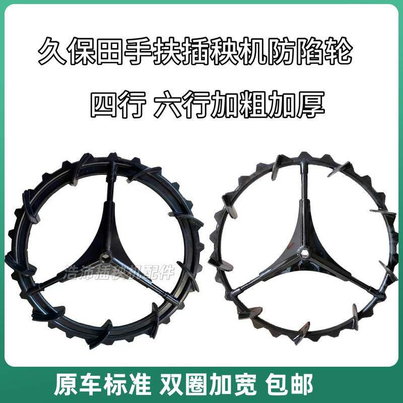 一对】久保田插秧机配件手扶48c68c行走轮水田实心橡胶轮加厚防陷