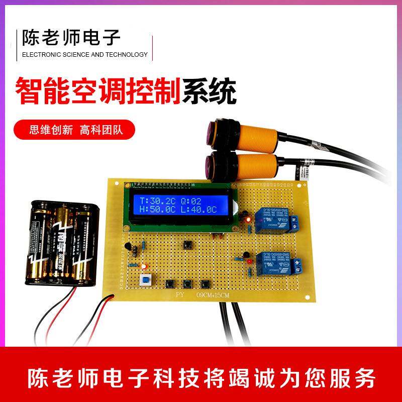 基于STM32C51单片机智能人数空调温度控制人数统计系统DI设计成品