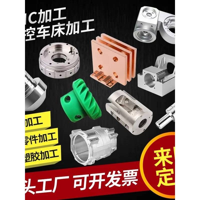 非标精密CNC机加工 铝合金不锈钢铜件塑料 数控车床加工 来图定制