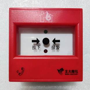 北大青鸟手报按钮J-SAP-JBF-301P手动火灾报警按钮带老款现货包邮