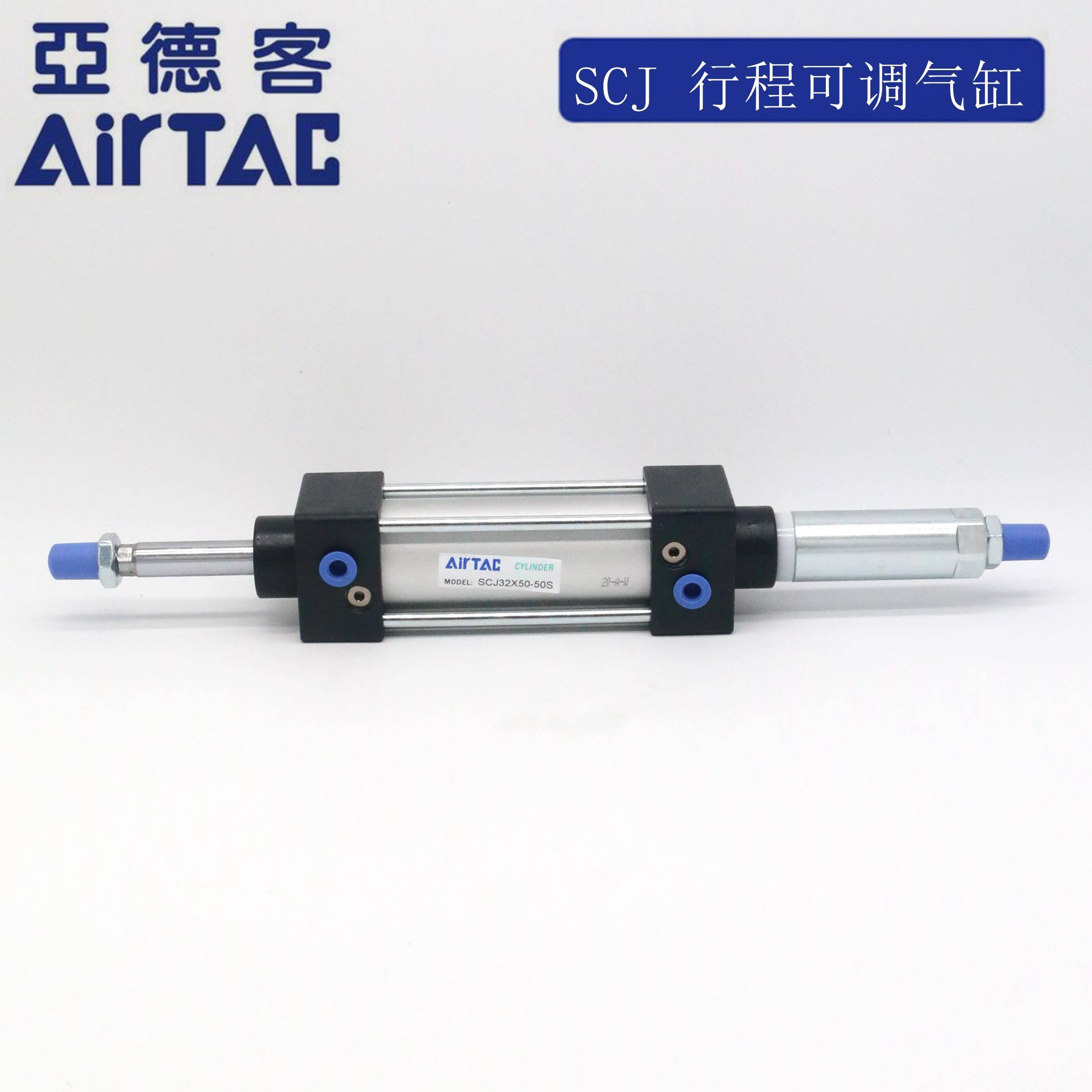 亚德客气动气缸可调行程大推力SCJ32/40/50/63*25/50/75/100/125