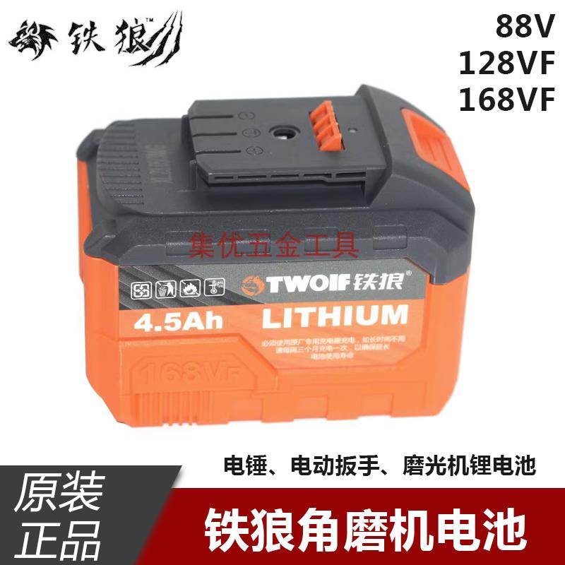铁狼88V角磨机电池 电动起子充电电池原厂配件128V锂电池充电器