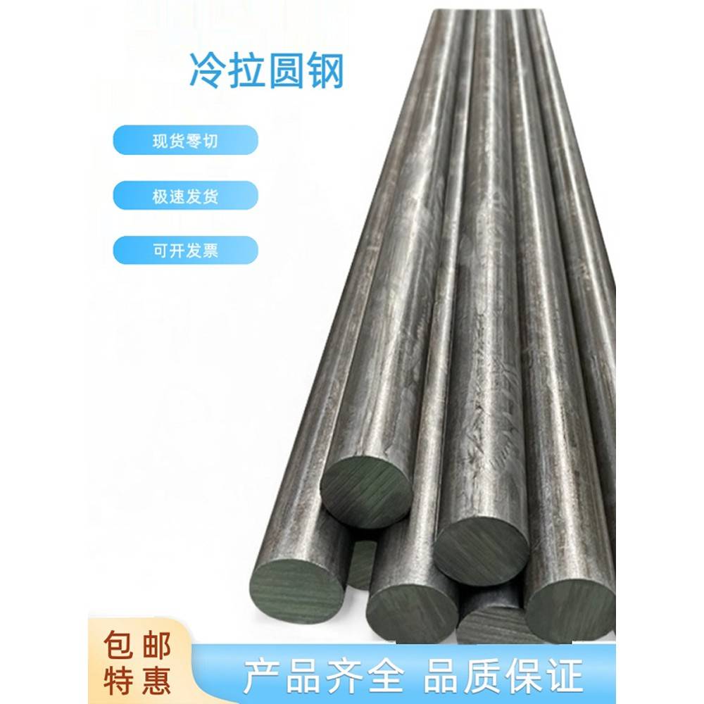 圆钢45号圆棒圆钢钢棒实心圆棒16 20 30 40mm冷拉圆钢45钢圆棒