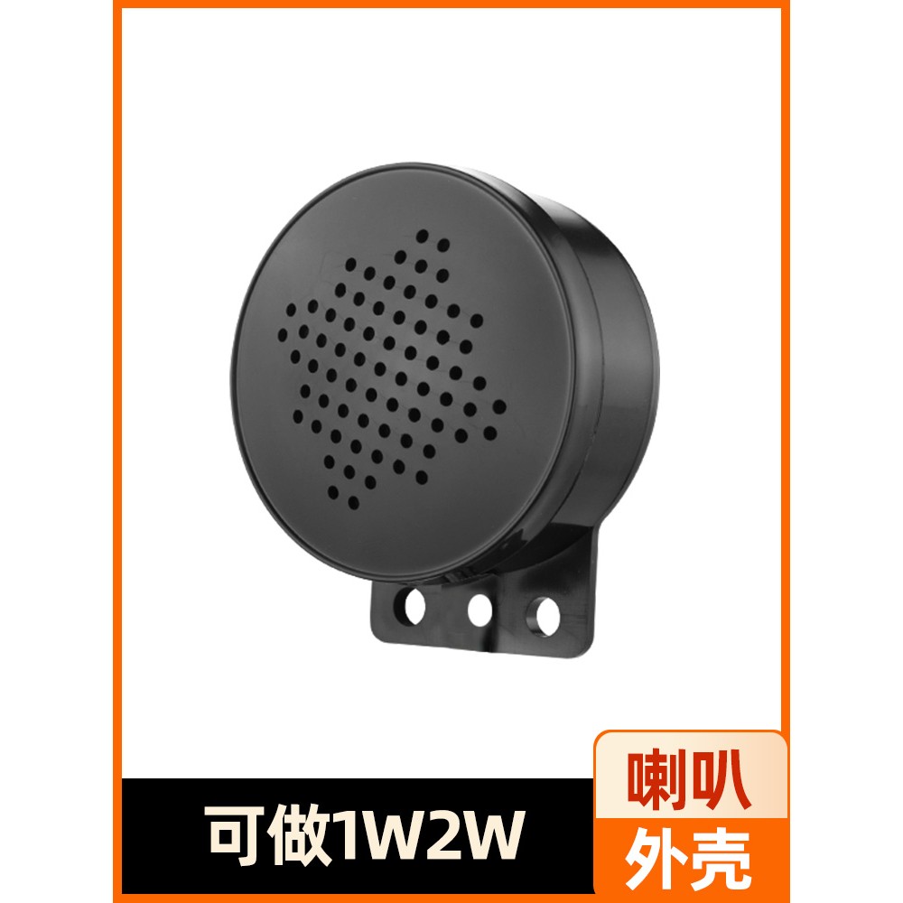 定制GPS喇叭GPS扬声器提示器筒无源喇叭1W8欧2W3W4欧防水线材