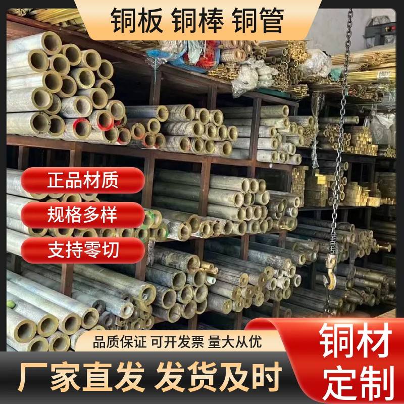 HPb59-1铅黄铜板/排 HPb59-1铅黄铜棒C3601 C3604 C3602铜板铜棒