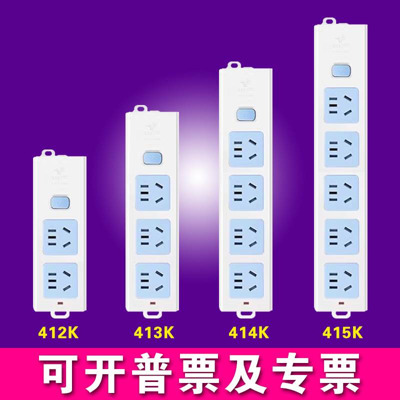 正品排插插排接线板拖线板线盘系列产品定制客户专拍接线板