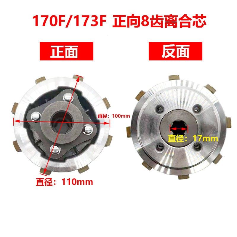 微耕机6 7 9 10马力离合器总成170 186 正反向 离合片离合器芯