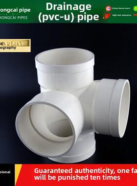 中财Ppvc立体四通国标排水配件四通接头异径立体四通110X50