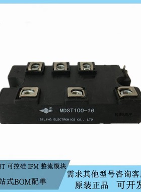 全新原装现货MDST100-16 功率整流桥模块 驱动 逆变 变频器模块
