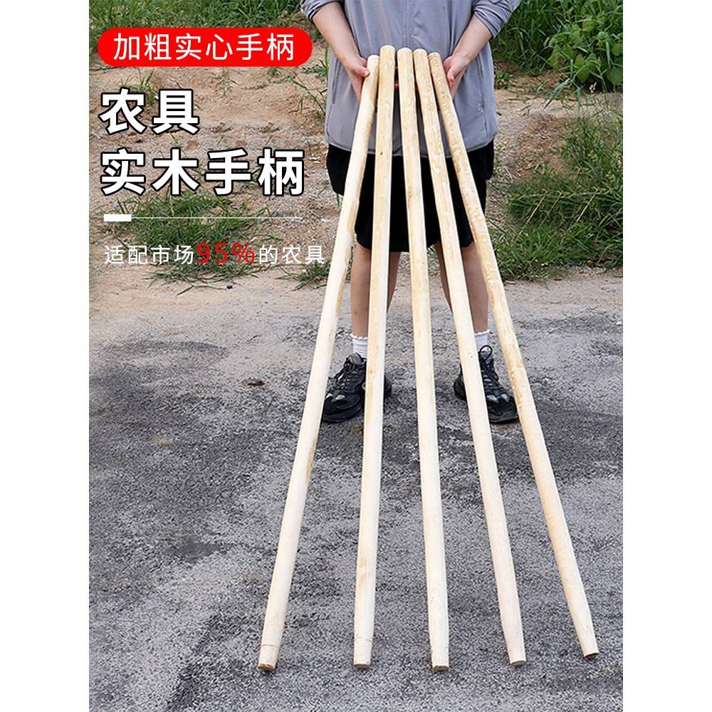 白蜡杆锹把锨把农用把农具工具锄头把锤把园林洋镐把图片
