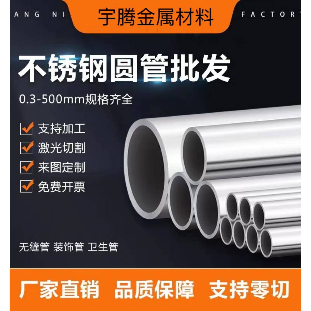 316Ti不锈钢管316N不锈钢圆0Cr18Ni12Mo2Ti耐腐蚀耐酸碱不锈钢管