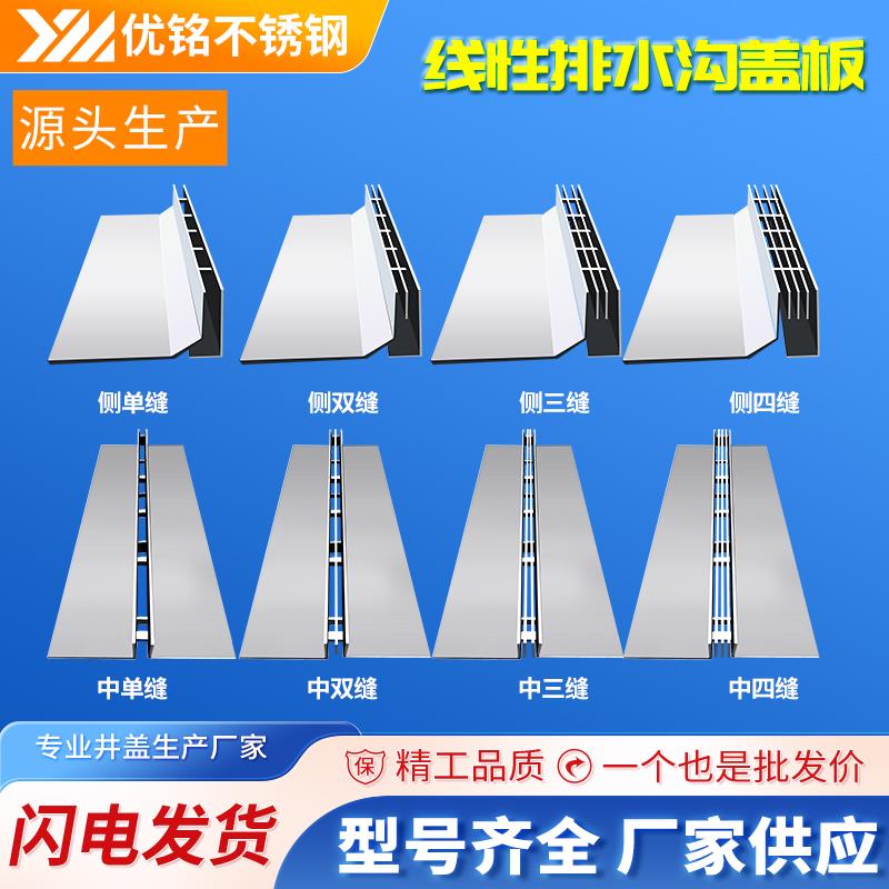 304不锈钢线性排水沟盖板隐形直排弧形成品U型下水道沟槽水篦
