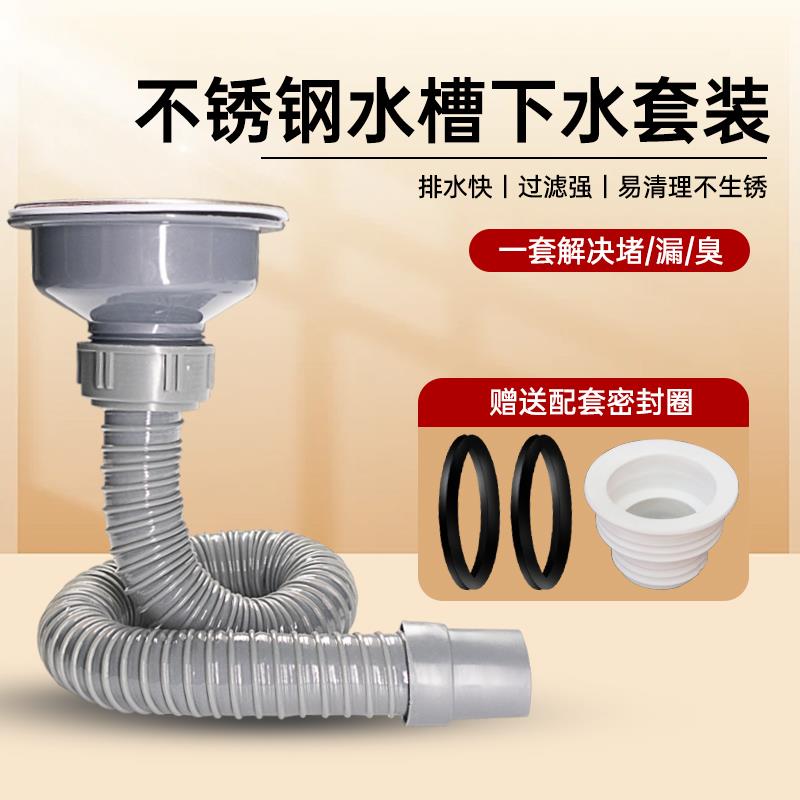 洗菜盆下水套装配件老款不锈钢下水器厨房单槽下水管水槽排水软管