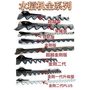 雷沃收割机配件原厂RG50607080刀条大全割刀刀杆改装新款正品全套