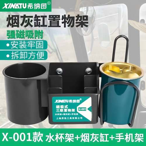 车载烟灰缸磁吸式烟灰缸强磁工程车拖拉机收割机驾驶室车载烟灰缸