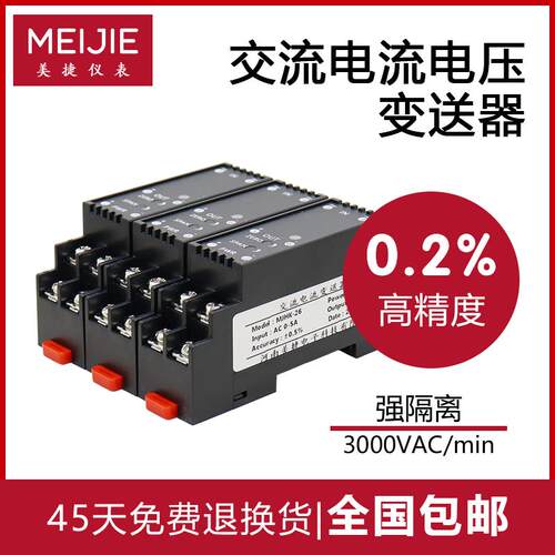 交流电流电压变送器0-5A 380V转4-20mA0-10V电量信号隔离转换模块